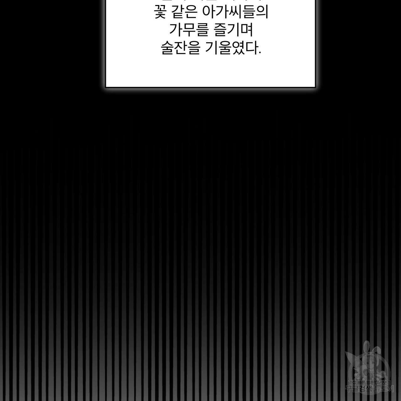 천추세인 7화 28