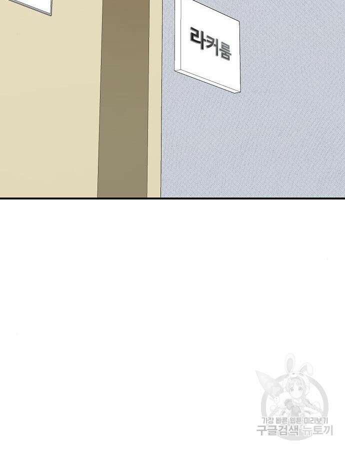천재 타자가 강속구를 숨김 36화 2