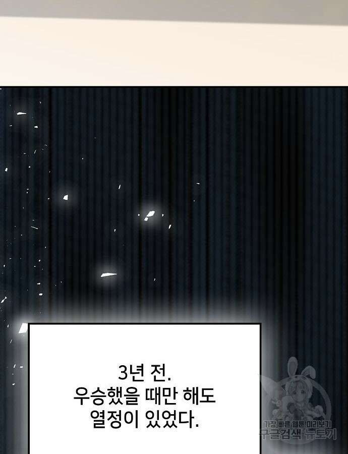 천재 타자가 강속구를 숨김 36화 9