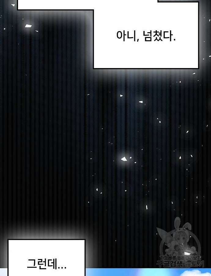 천재 타자가 강속구를 숨김 36화 10