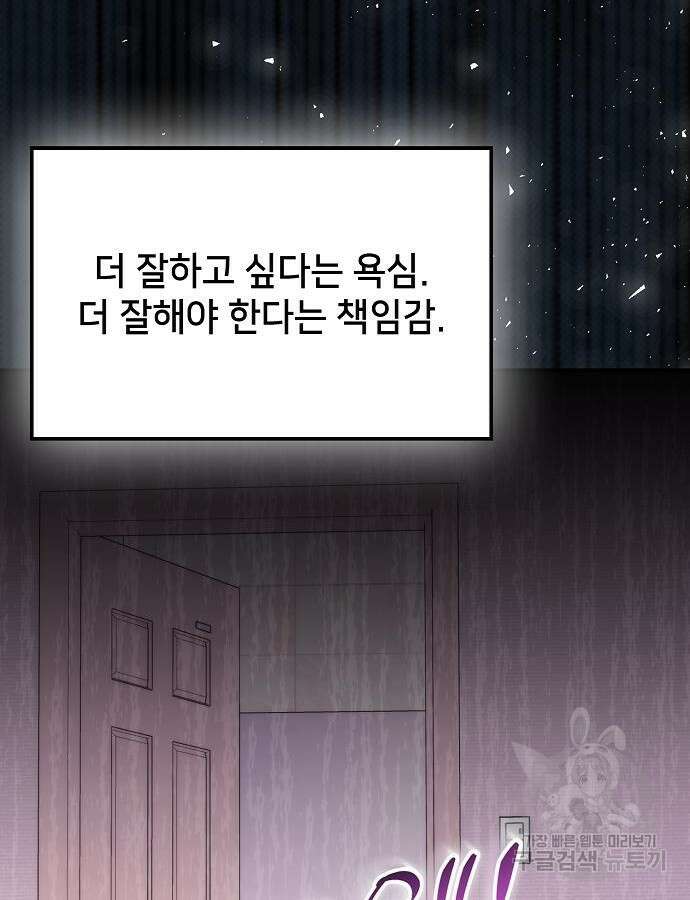 천재 타자가 강속구를 숨김 36화 16