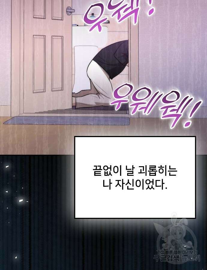 천재 타자가 강속구를 숨김 36화 17
