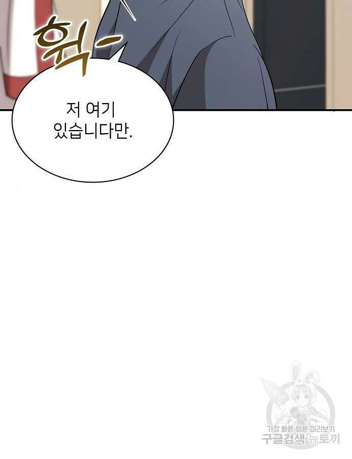 천재 타자가 강속구를 숨김 36화 30