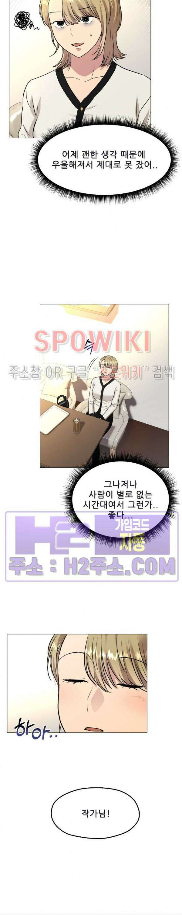 스무번의 밤 16화 2