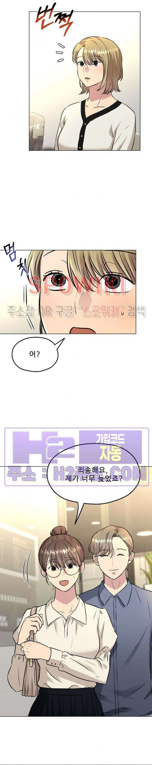 스무번의 밤 16화 3