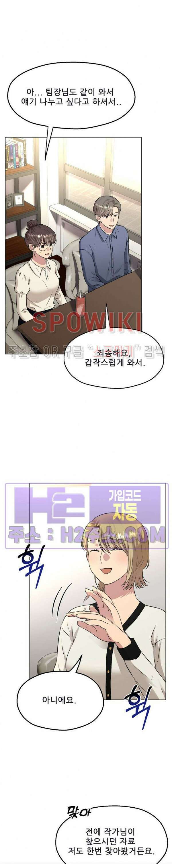 스무번의 밤 16화 5