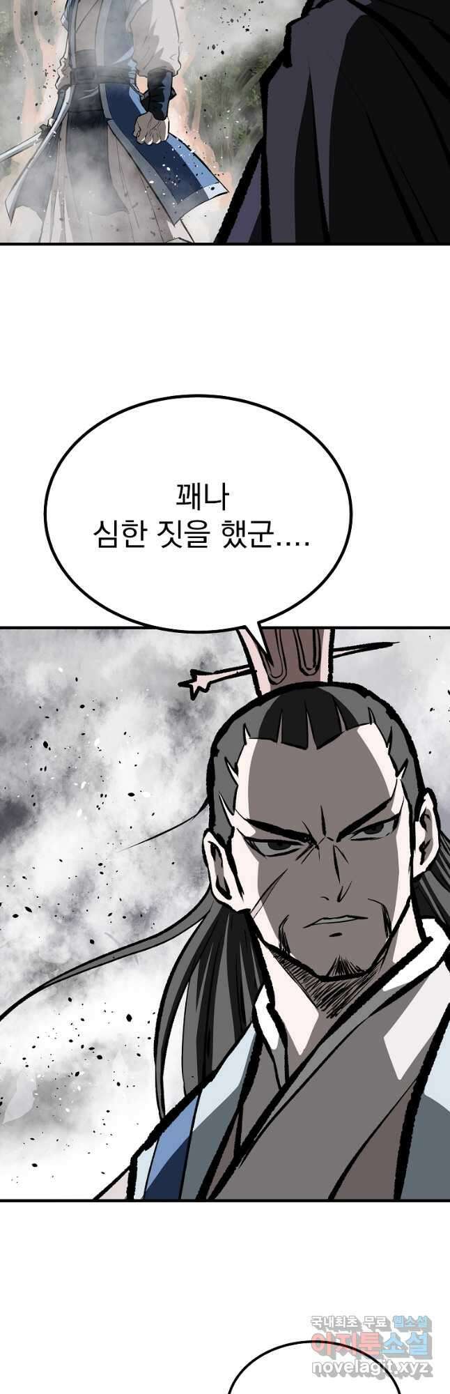 궁귀검신2부 궁귀의 후예 77화 7
