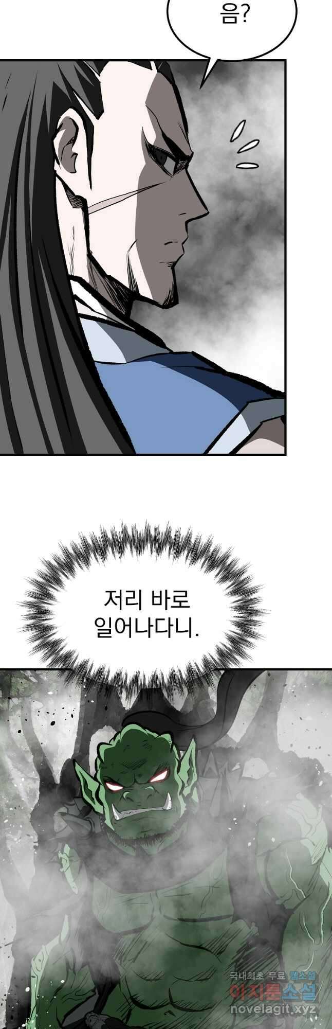 궁귀검신2부 궁귀의 후예 77화 8