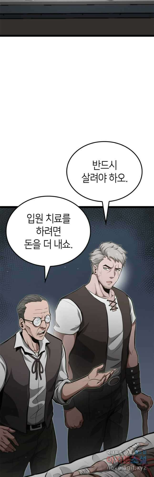 권투사 칼리 27화 3
