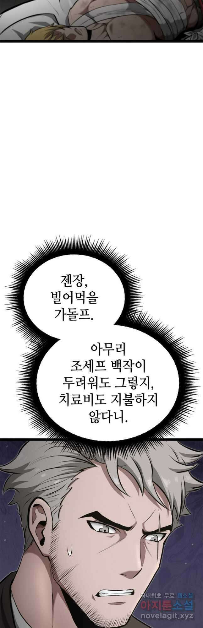 권투사 칼리 27화 4