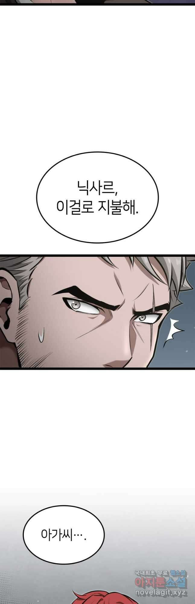 권투사 칼리 27화 5