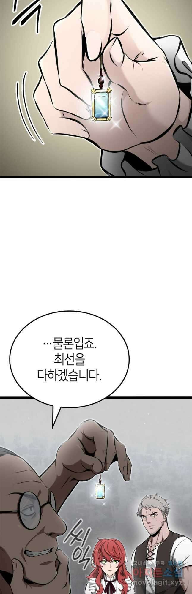 권투사 칼리 27화 7