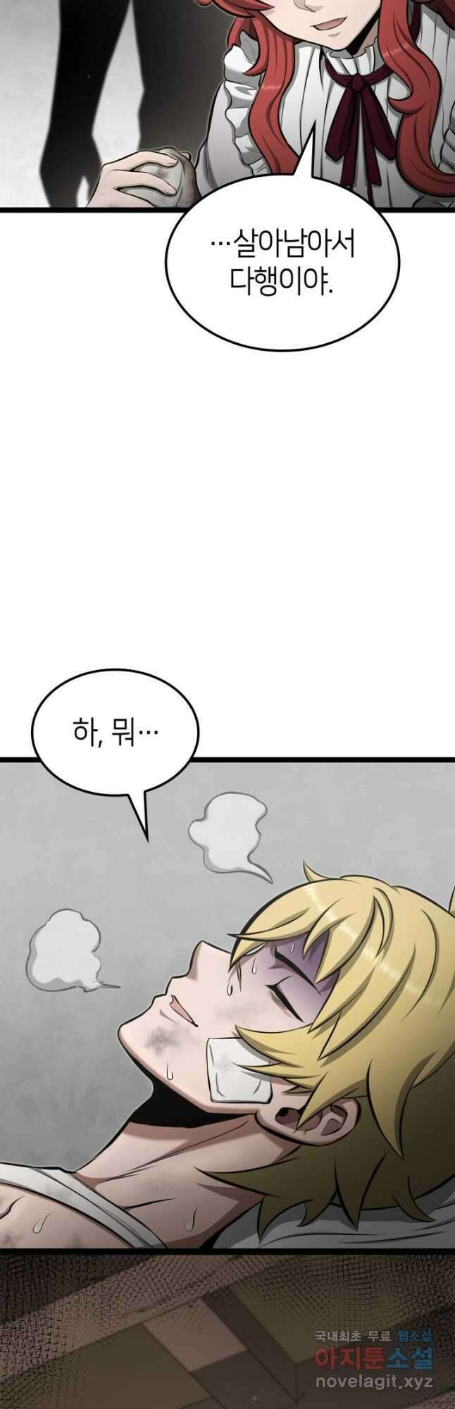 권투사 칼리 27화 11