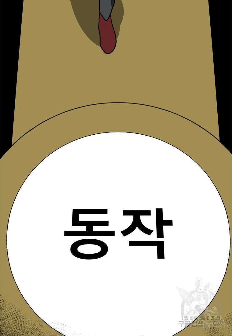 스프린터 50화 4