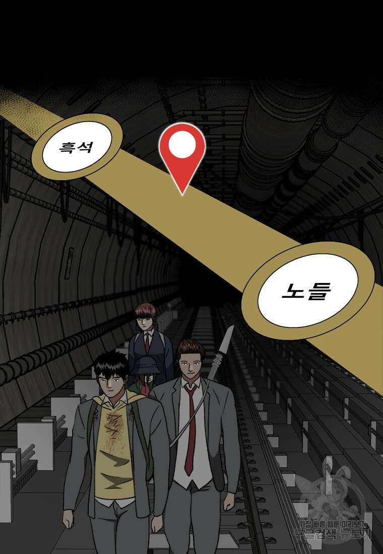 스프린터 50화 10