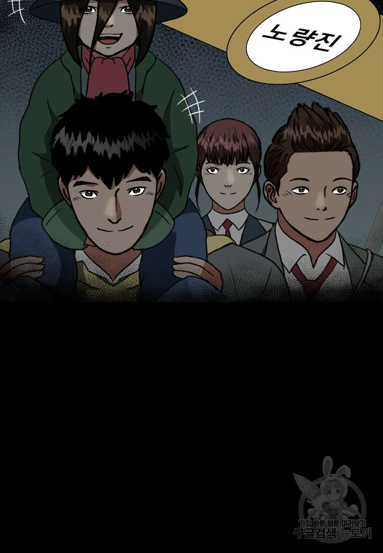 스프린터 50화 14