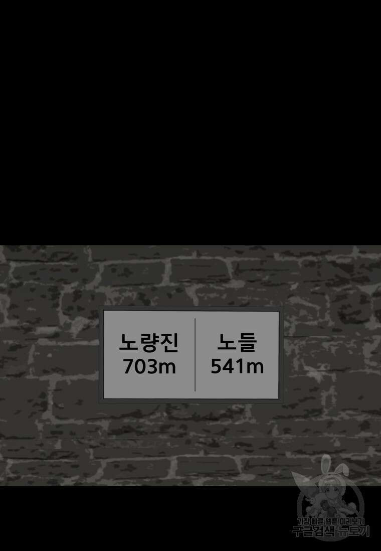 스프린터 50화 15