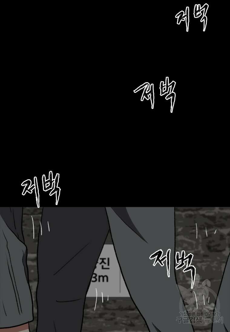 스프린터 50화 16