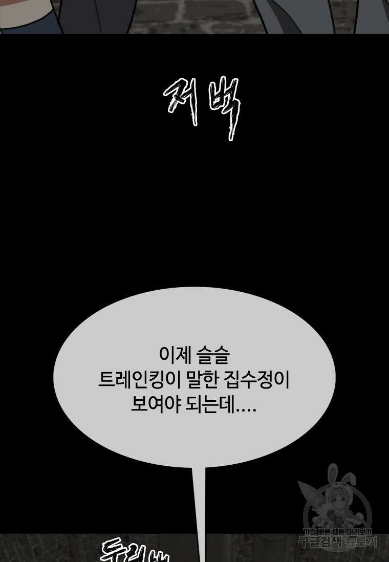 스프린터 50화 17