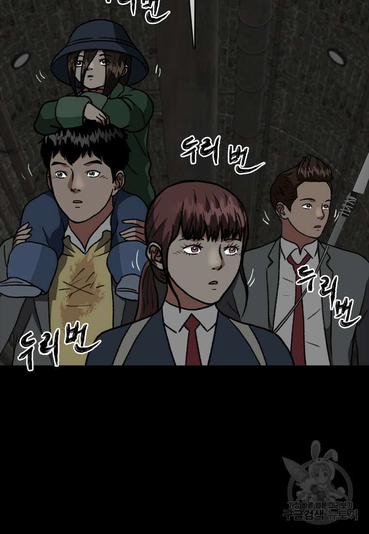 스프린터 50화 18