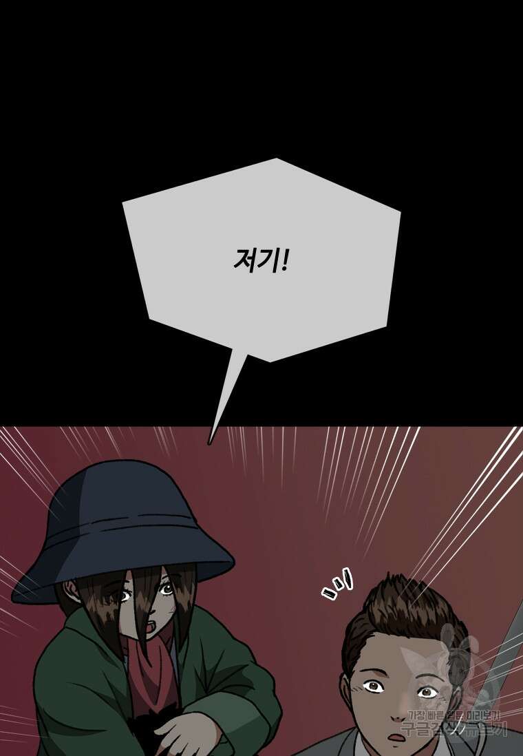 스프린터 50화 19