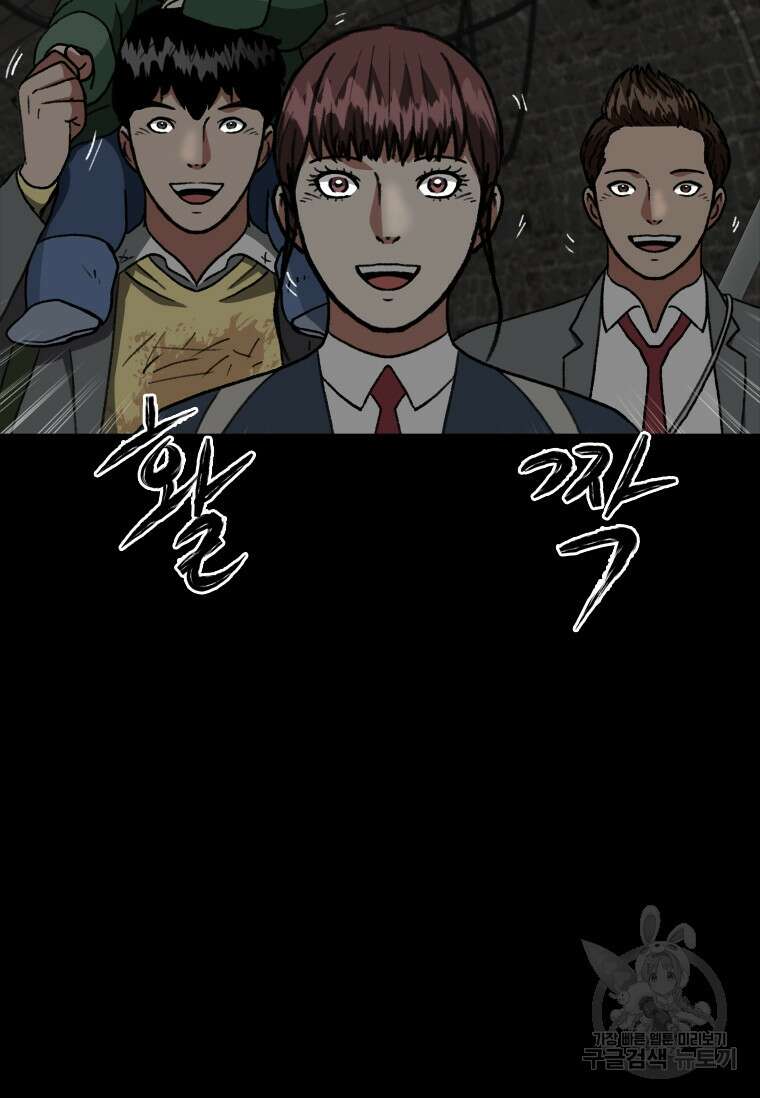 스프린터 50화 23