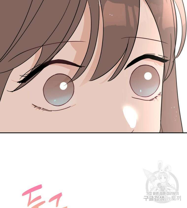겜돌이를 공략하라 27화 3