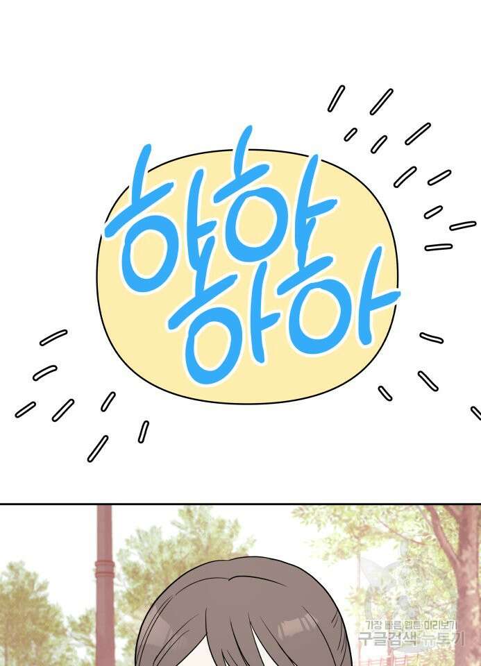 겜돌이를 공략하라 27화 9