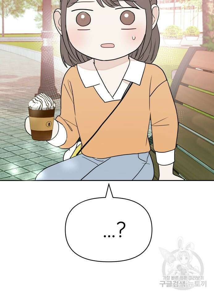 겜돌이를 공략하라 27화 10