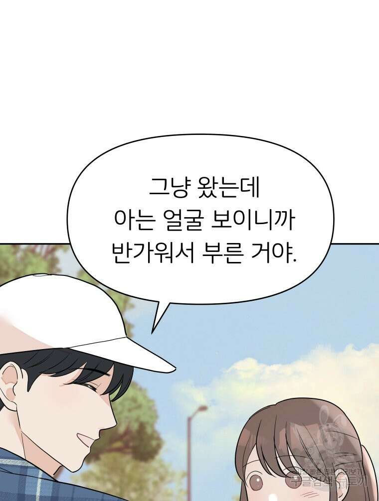 겜돌이를 공략하라 27화 15