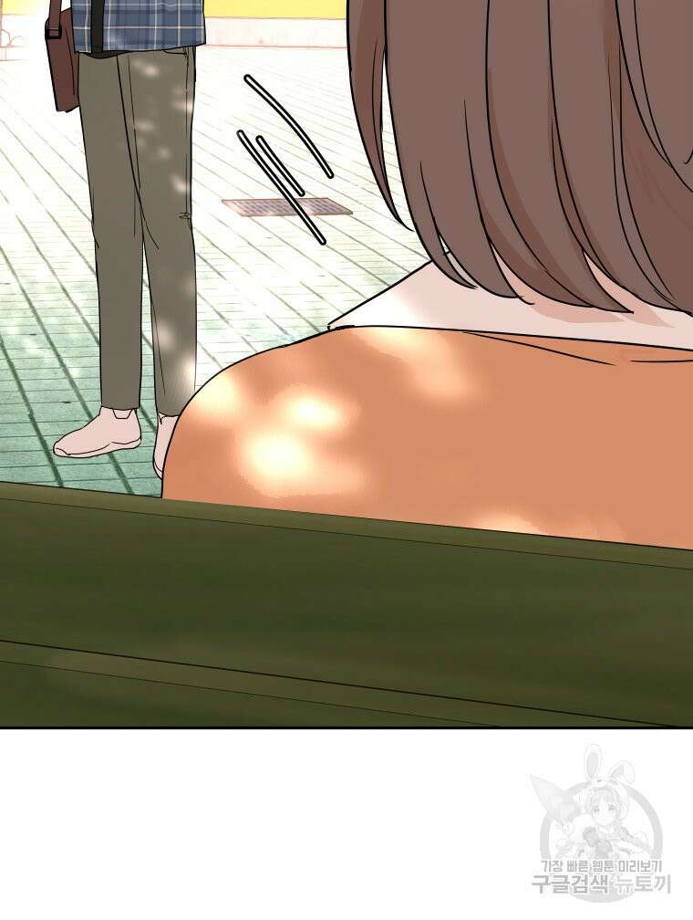 겜돌이를 공략하라 27화 20
