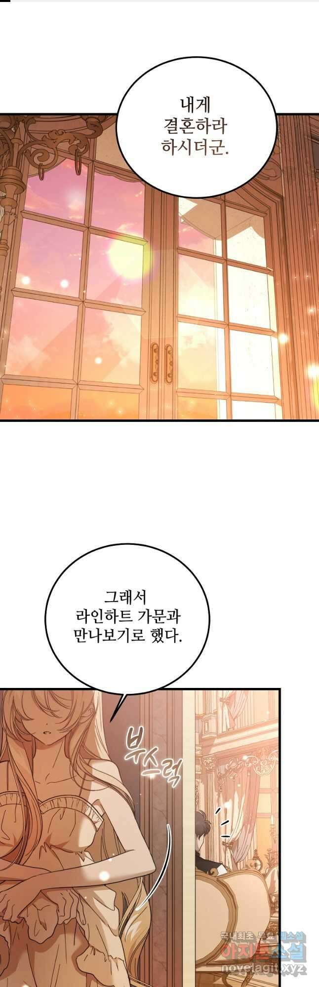 악마는 레이디를 키운다 26화 1