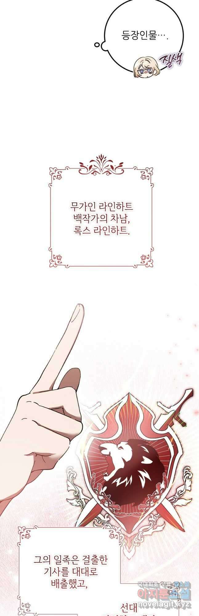 악마는 레이디를 키운다 26화 3