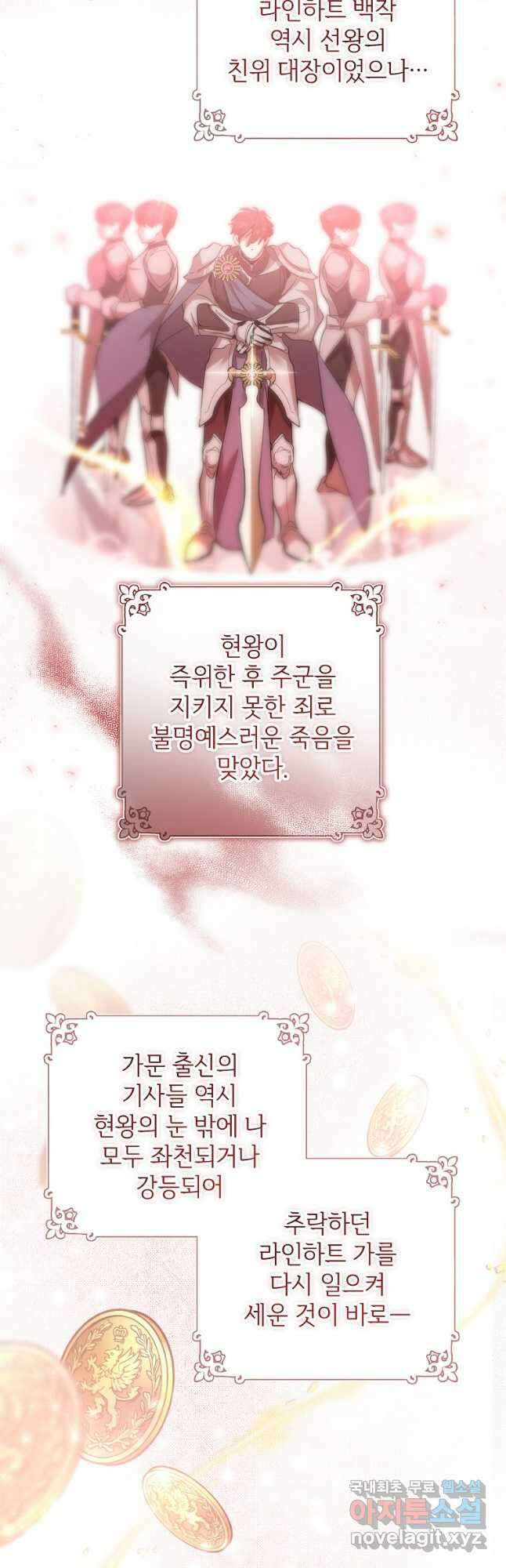 악마는 레이디를 키운다 26화 4