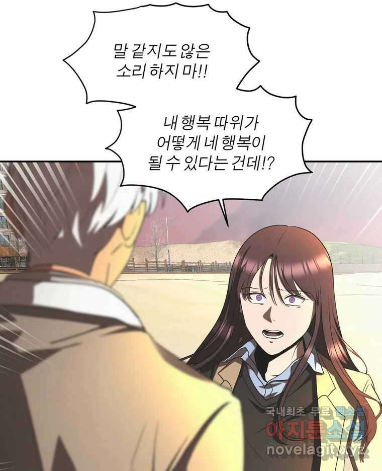 그녀의 앵무새 147화 서원(3) 9