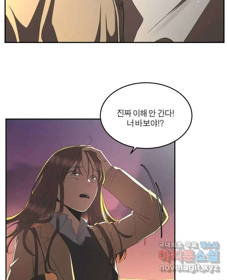 그녀의 앵무새 147화 서원(3) 12