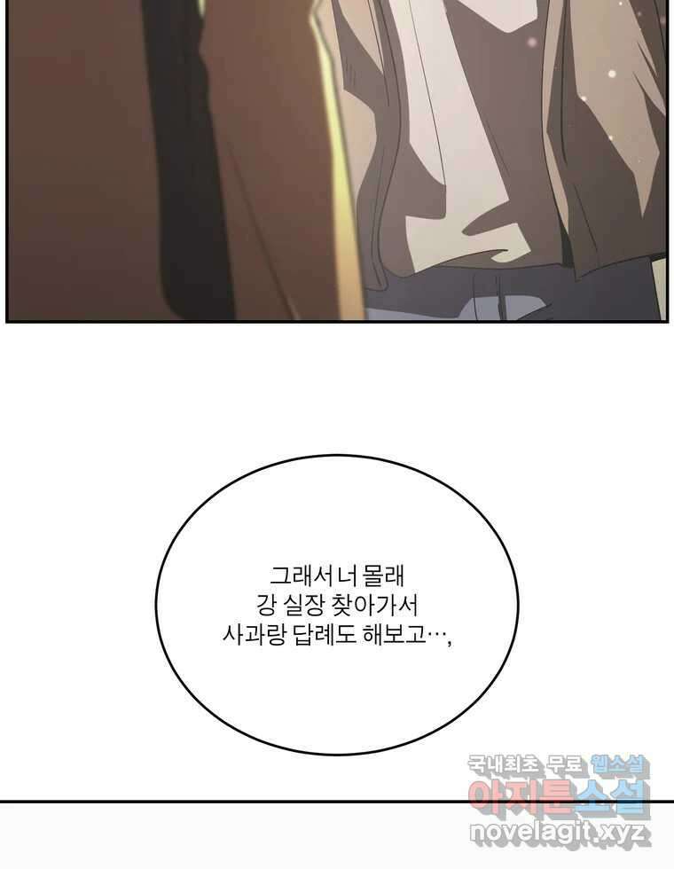 그녀의 앵무새 147화 서원(3) 25