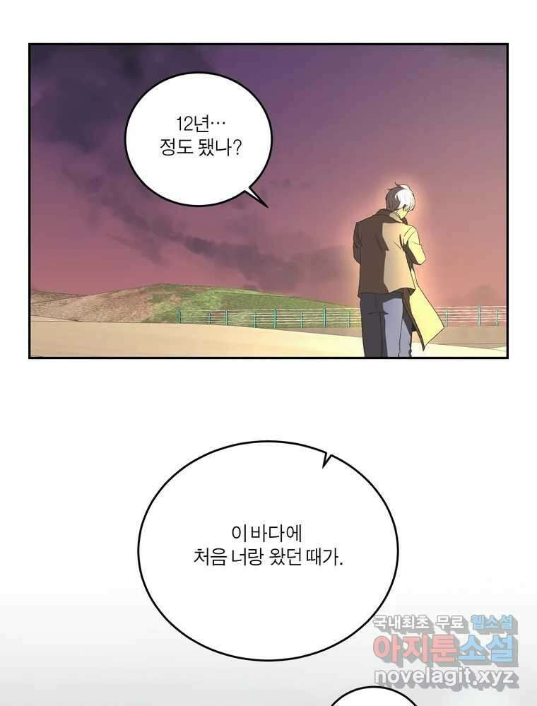 그녀의 앵무새 147화 서원(3) 40