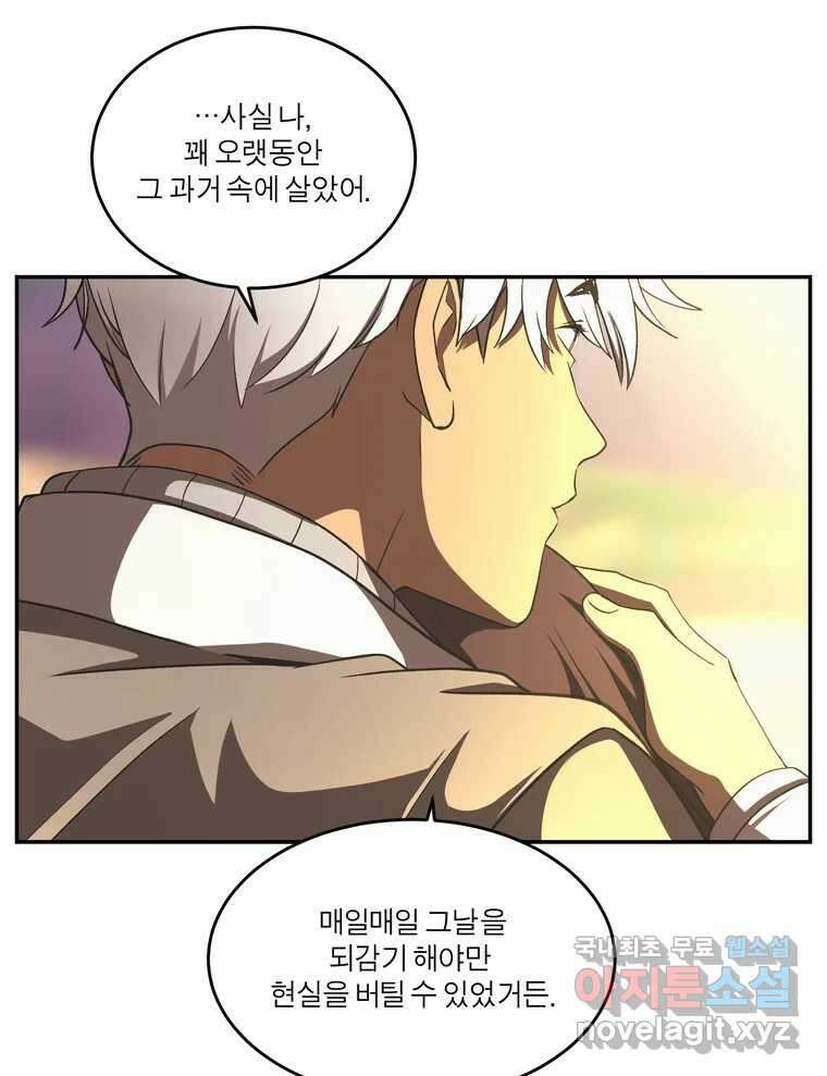 그녀의 앵무새 147화 서원(3) 48