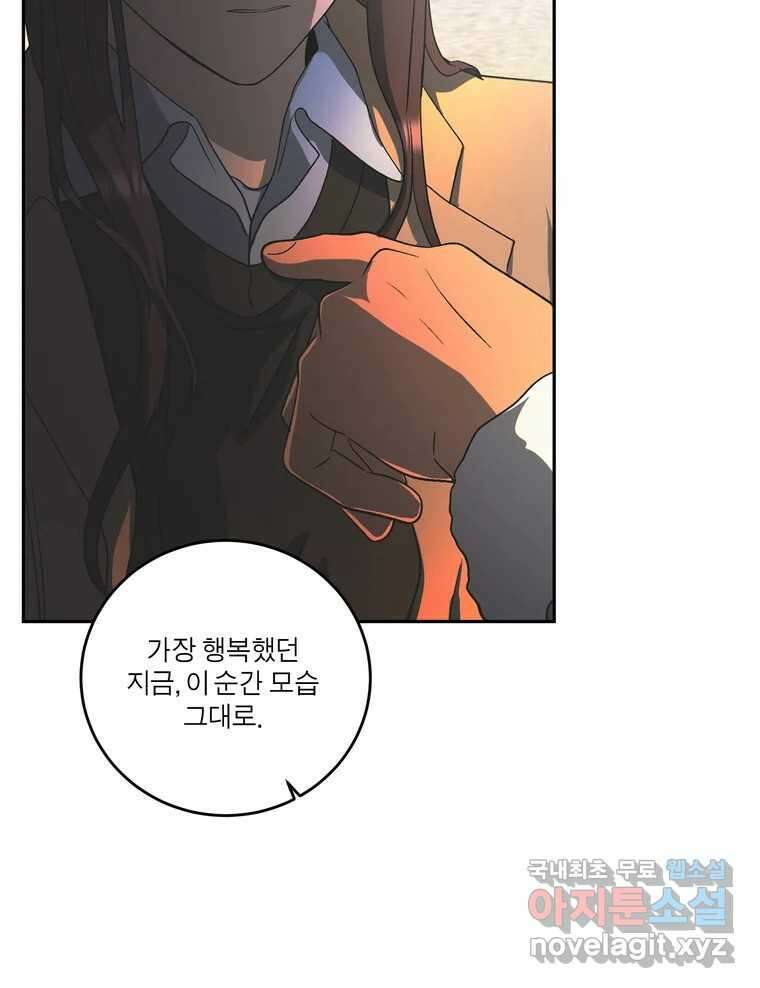 그녀의 앵무새 147화 서원(3) 61