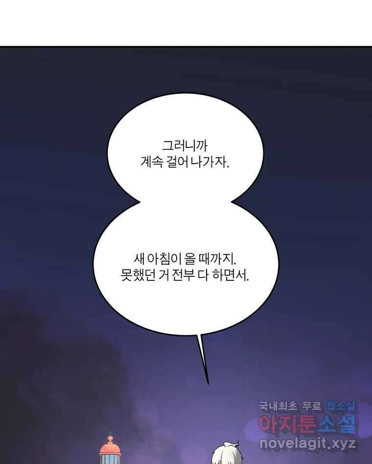 그녀의 앵무새 147화 서원(3) 62