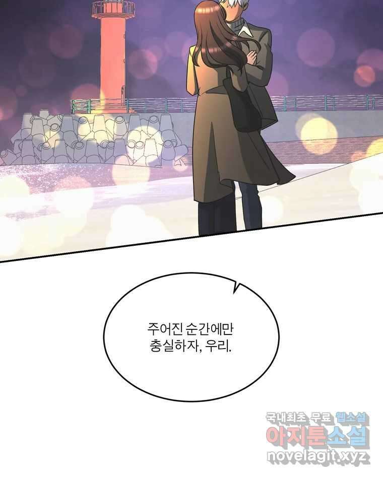 그녀의 앵무새 147화 서원(3) 63