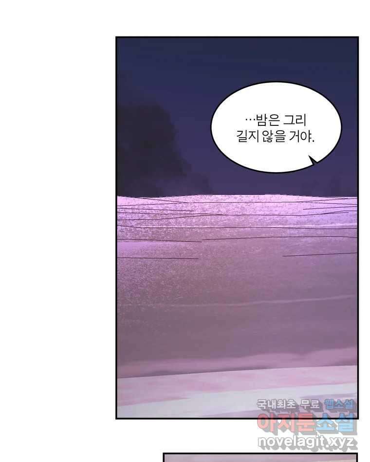 그녀의 앵무새 147화 서원(3) 64