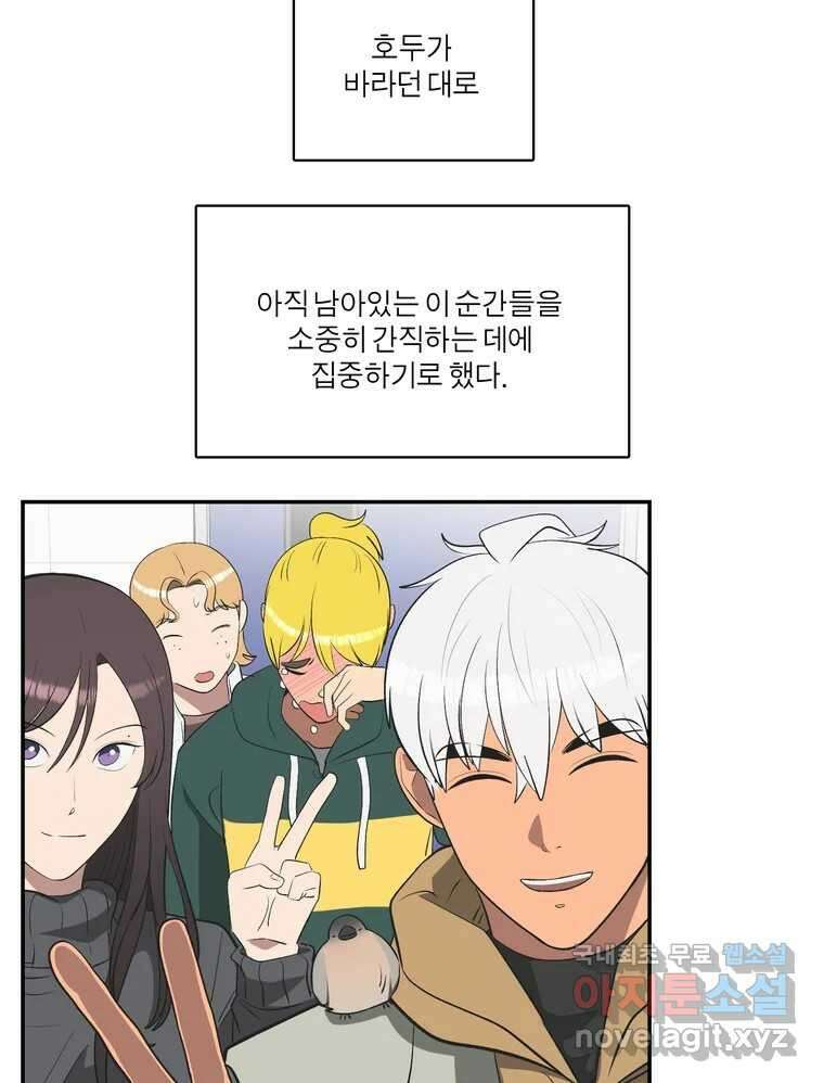 그녀의 앵무새 147화 서원(3) 74