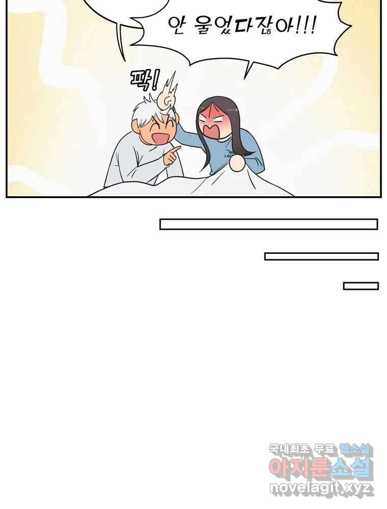 그녀의 앵무새 147화 서원(3) 87