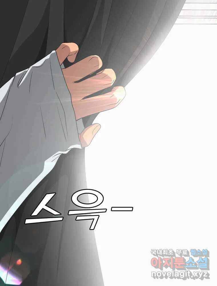 그녀의 앵무새 147화 서원(3) 89
