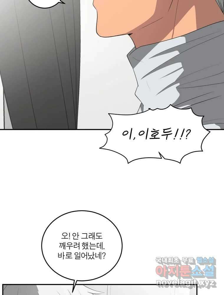 그녀의 앵무새 147화 서원(3) 91