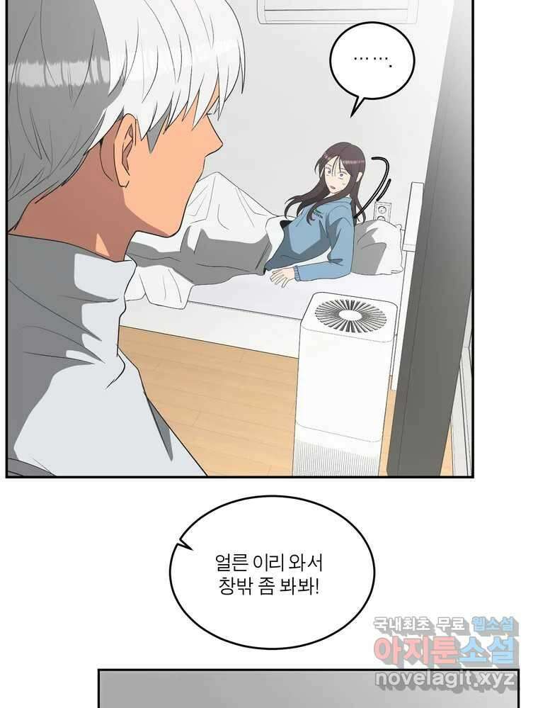 그녀의 앵무새 147화 서원(3) 92