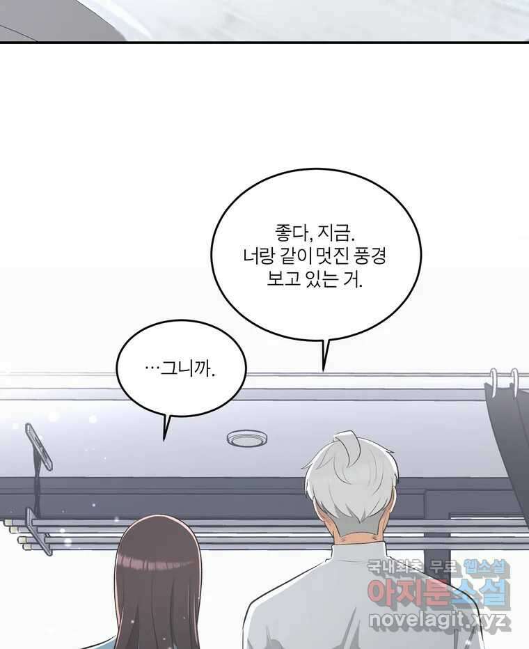 그녀의 앵무새 147화 서원(3) 97