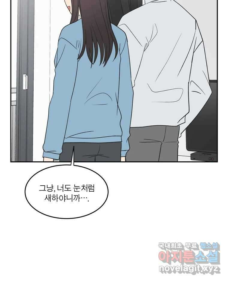 그녀의 앵무새 147화 서원(3) 100